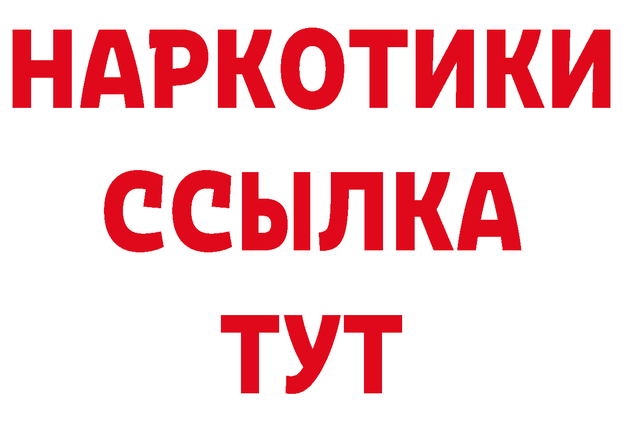 ГАШИШ гарик зеркало сайты даркнета ссылка на мегу Лаишево